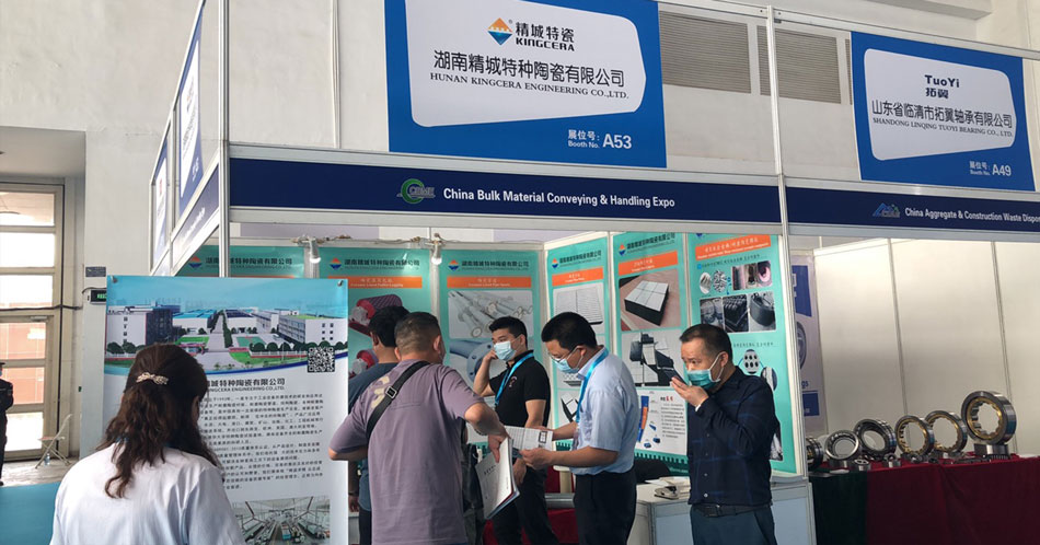 湖南尊龙人生就是博首页2021年北京矿业展CIME完善收官