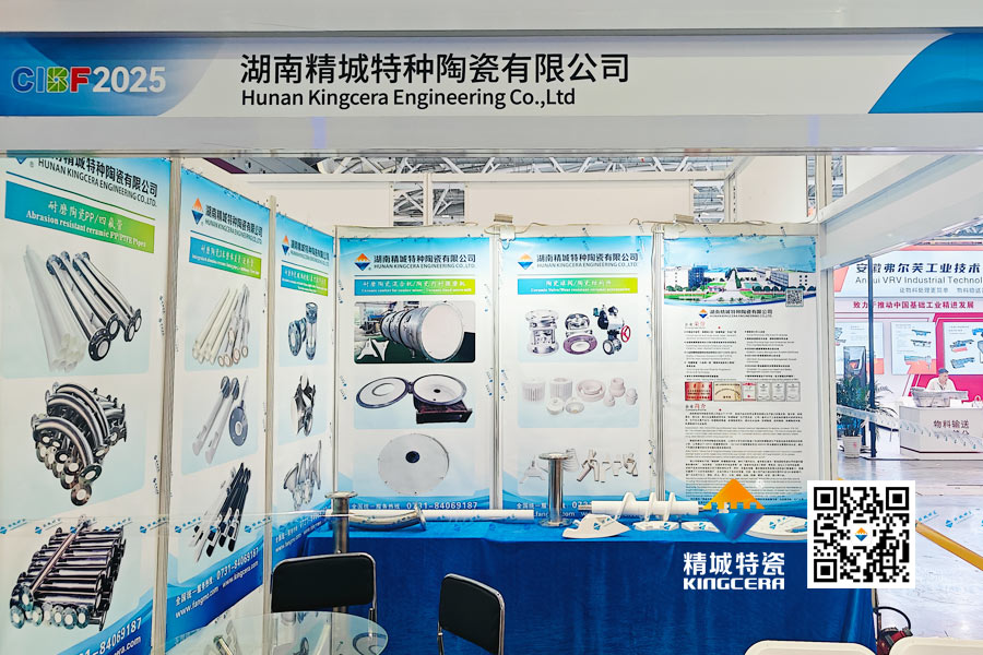 尊龙人生就是博首页特瓷内衬陶瓷管道亮相2025深圳锂电池展