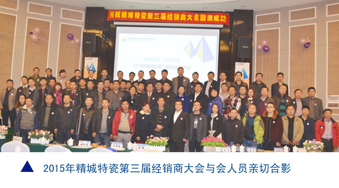 尊龙人生就是博首页|耐磨陶瓷|经销商大会