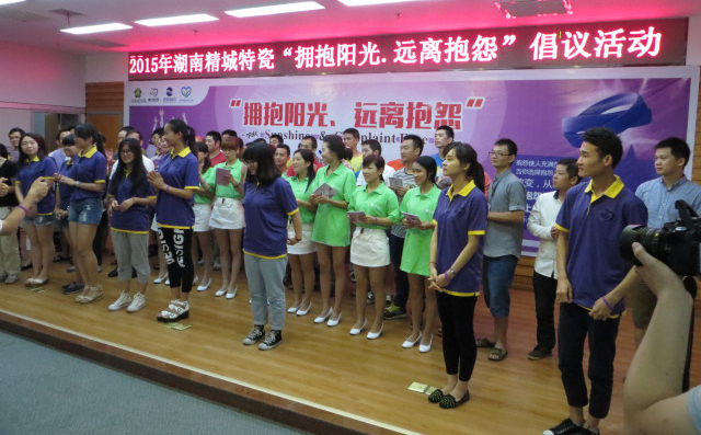 尊龙人生就是博首页|拥抱阳光远离诉苦活动