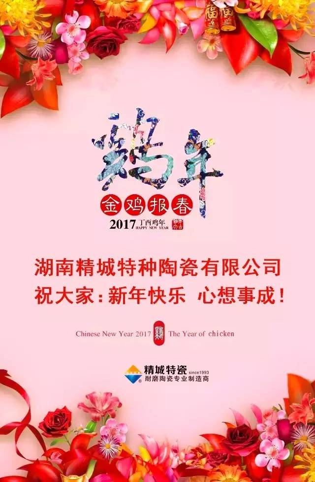 尊龙人生就是博首页祝您新年快乐！！