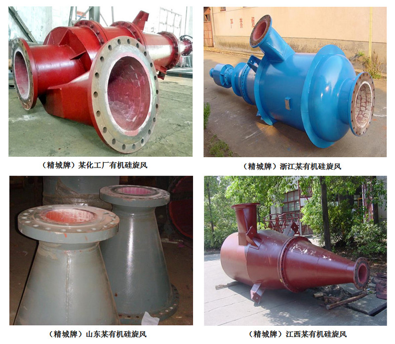 尊龙人生就是博首页耐磨陶瓷旋风,耐磨陶瓷旋流器