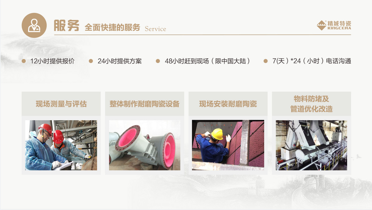 服务：：：周全快捷的服务